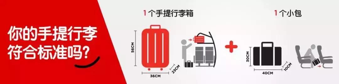 旅行必备了解各航空公司行李限制,各航空公司国际航班行李规定