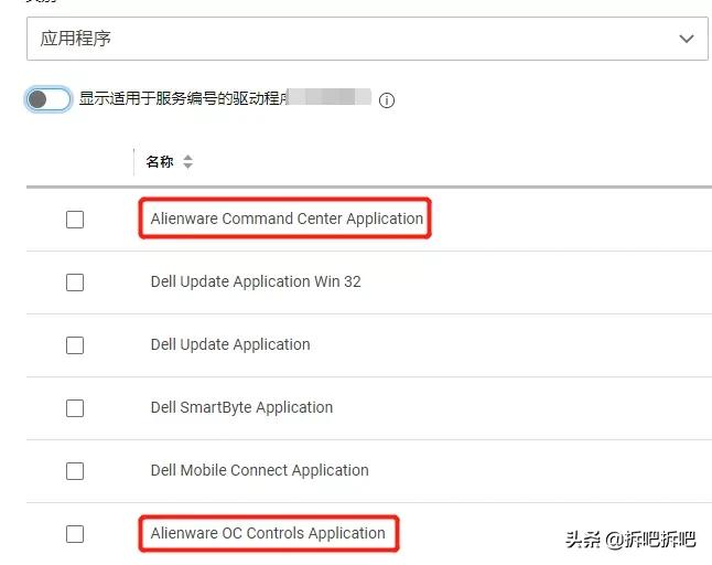 外星人控制中心怎么安装,戴尔g3外星人控制中心怎么安装