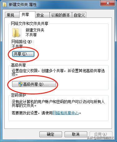 笔记本电脑共享文件怎么设置,电脑文件共享怎么设置给指定的人