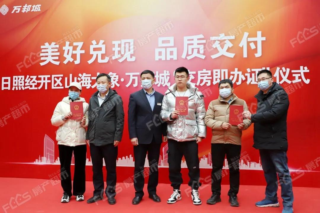 万邦城,万邦城交房即办证