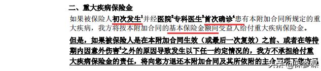 招商信诺悦享康健两全怎么样,招商信诺永享康健两全