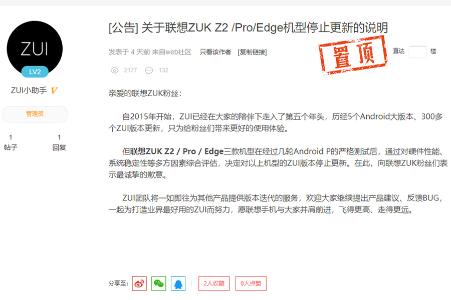 为什么联想手机一直做不火?回头看ZUK品牌,也许这就是答案