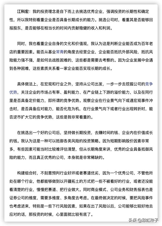 景顺长城精选混合000242,景顺长城001975