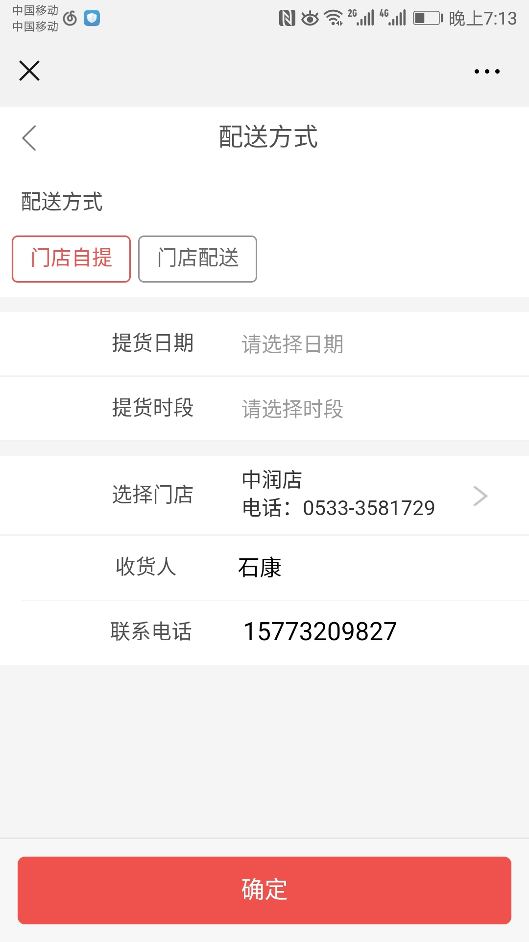 用友新零售场景,用友新零售平台