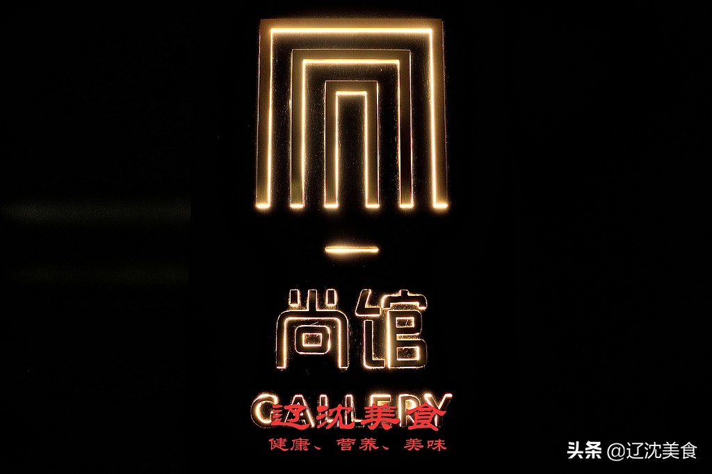 沈阳夜景最美酒店,沈阳哪个酒店看夜景最好