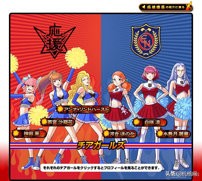 “爱”，“热血”与“永不言弃”：这就是《应援团》的故事