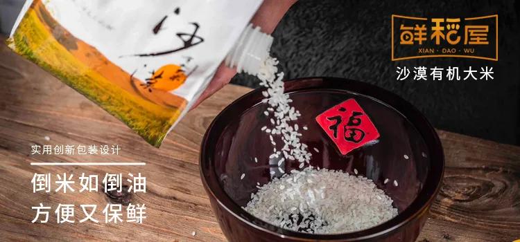 他远离污染，耗时6年扎根纯净沙漠种大米，值得吗？