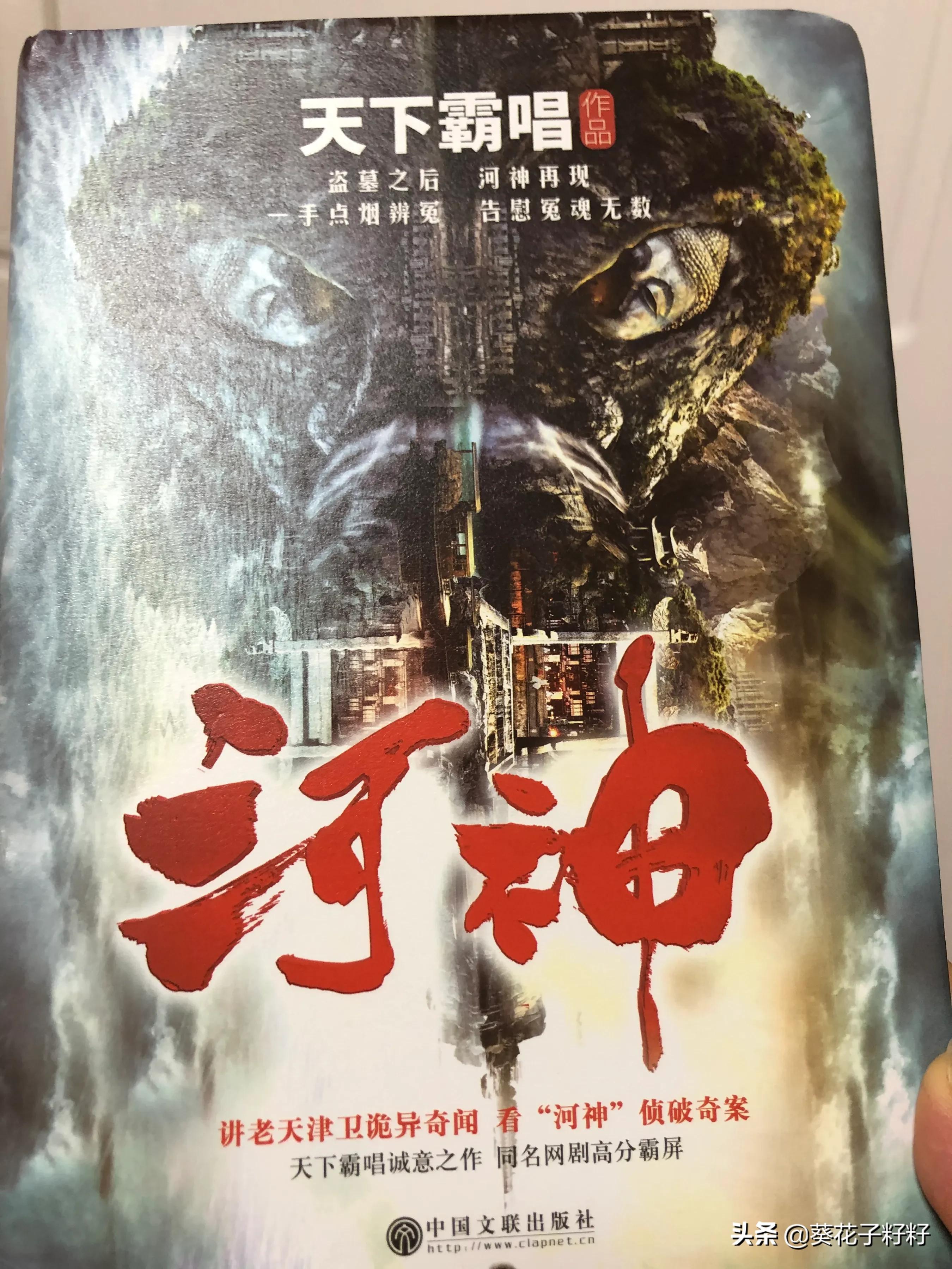 河神天下霸唱解说,河神天下霸唱完整版