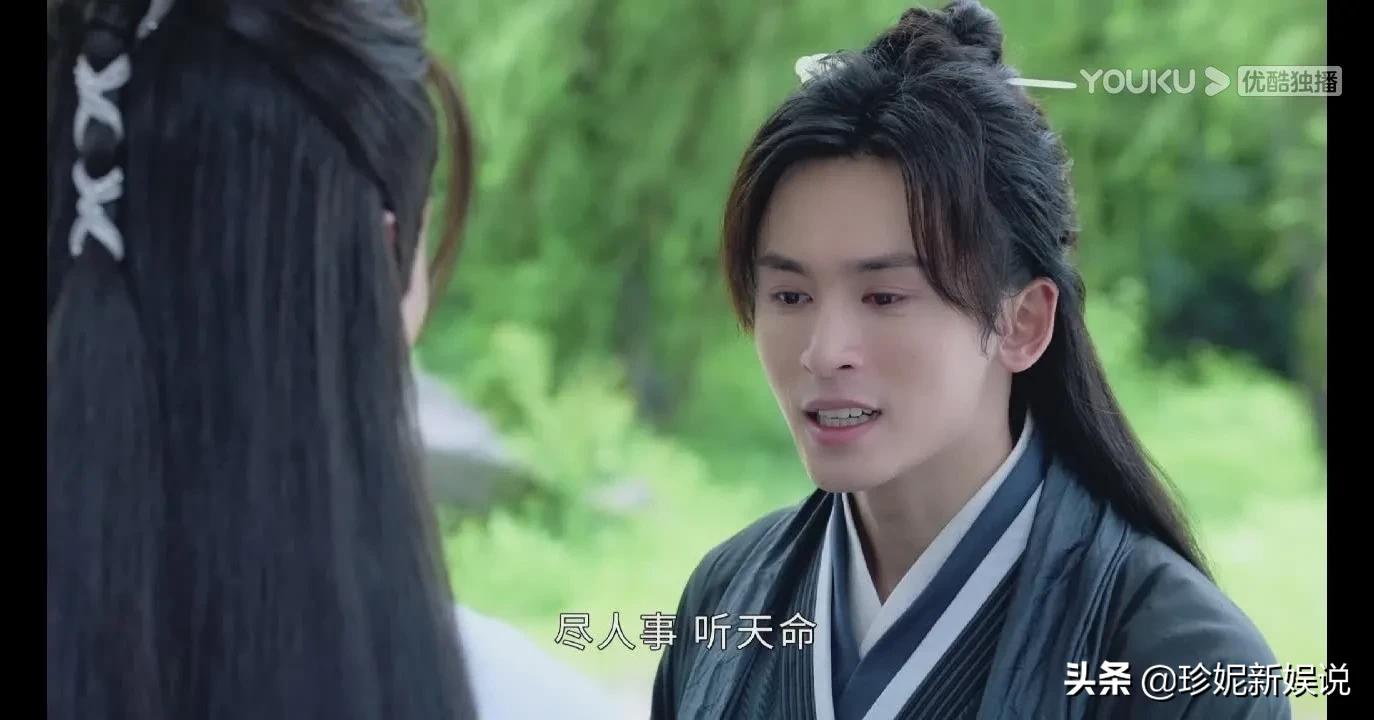 山河令第一集诗词典故赏析,山河令经典语录和诗句出处