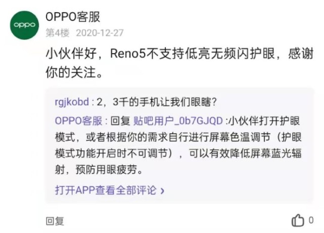 opporeno5为啥取消dc调光,opporeno5还原所有设置项