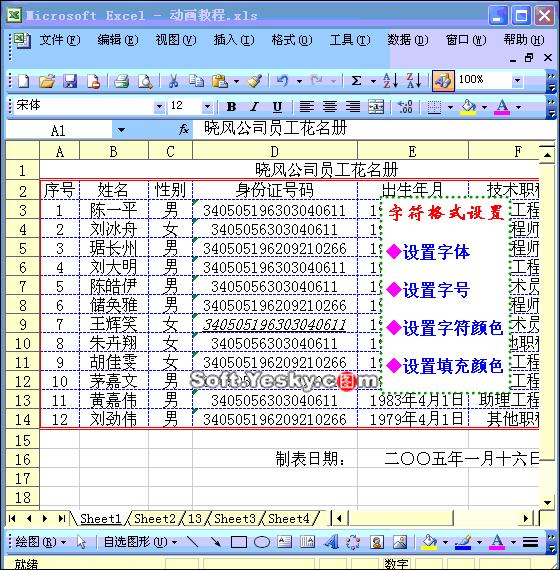 excel表格学习教程9.9元,excel全套教程免费套用