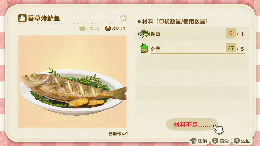 动森日志完整版,动森补丁更新内容