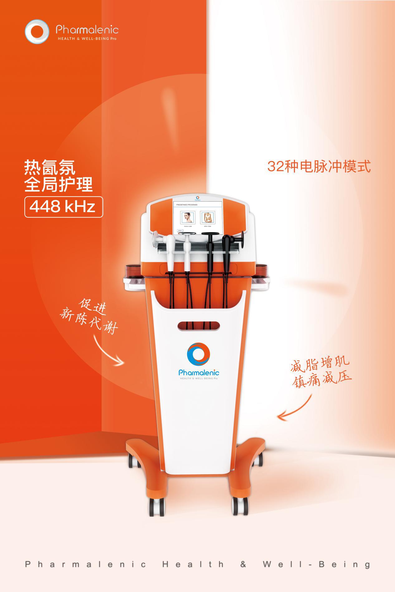 美容院必备｜热氤氛真正健康的减内脂设备