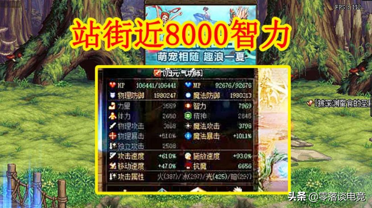 dnf国服第一武极是谁,dnf气功现在厉害吗