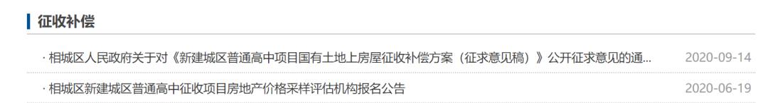 补齐孩子教育短板,相城教育改善