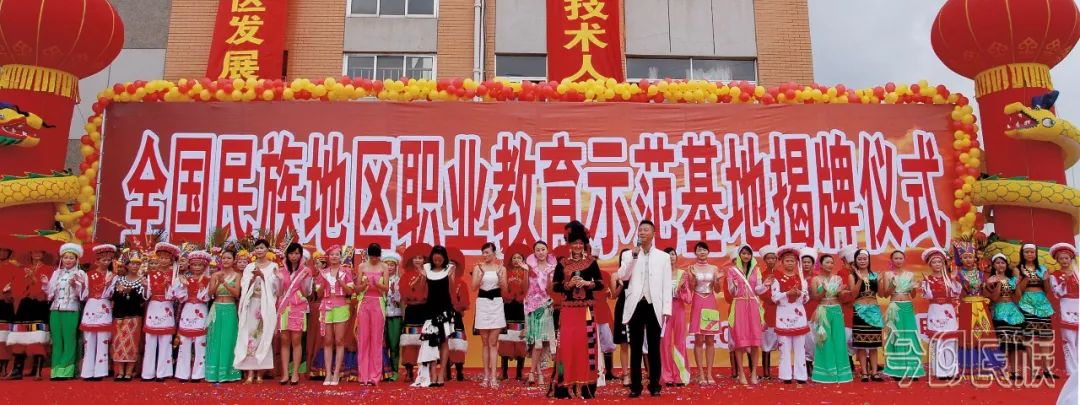 坚守与奋斗、光荣与梦想——省民专40年