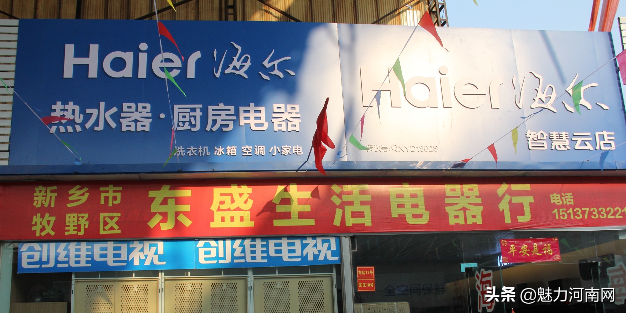 中原区建设路附近家电市场,买家电到苏宁易购建设路旗舰店