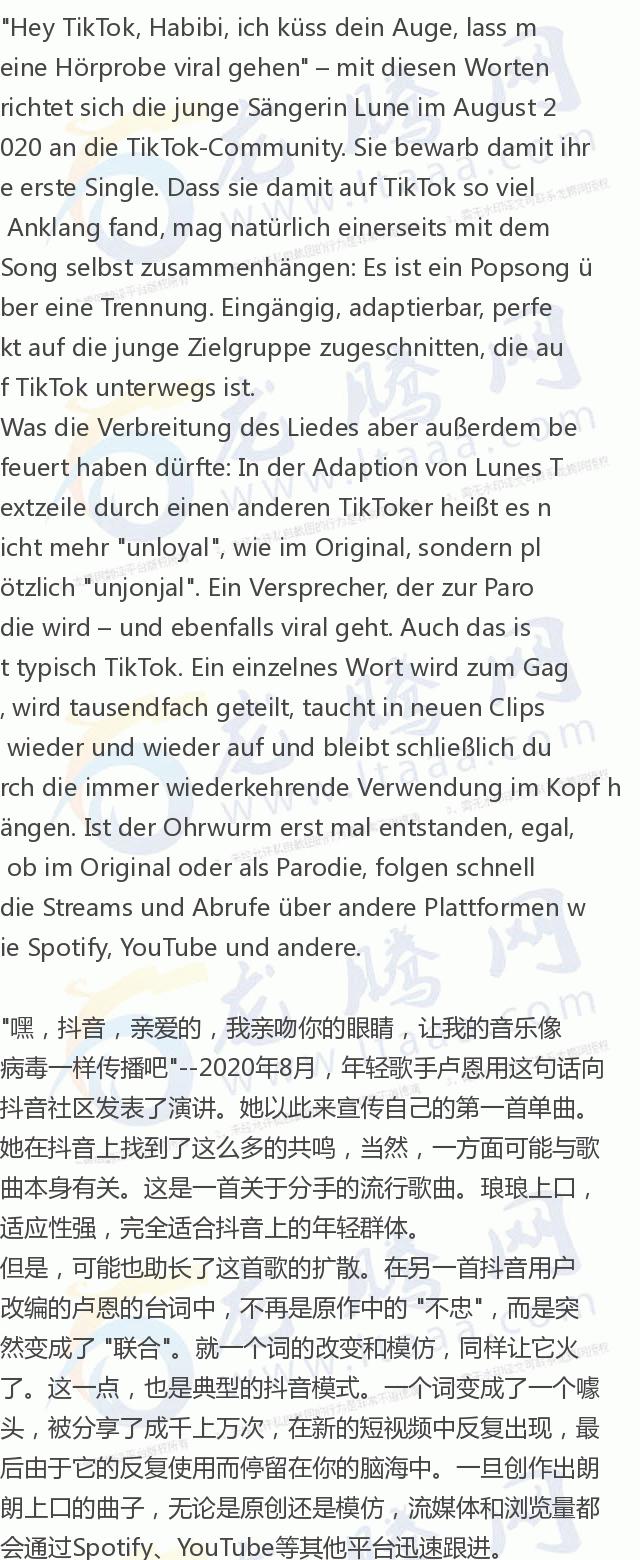 「龙腾网」抖音:让音乐变成*脑洗**神曲
