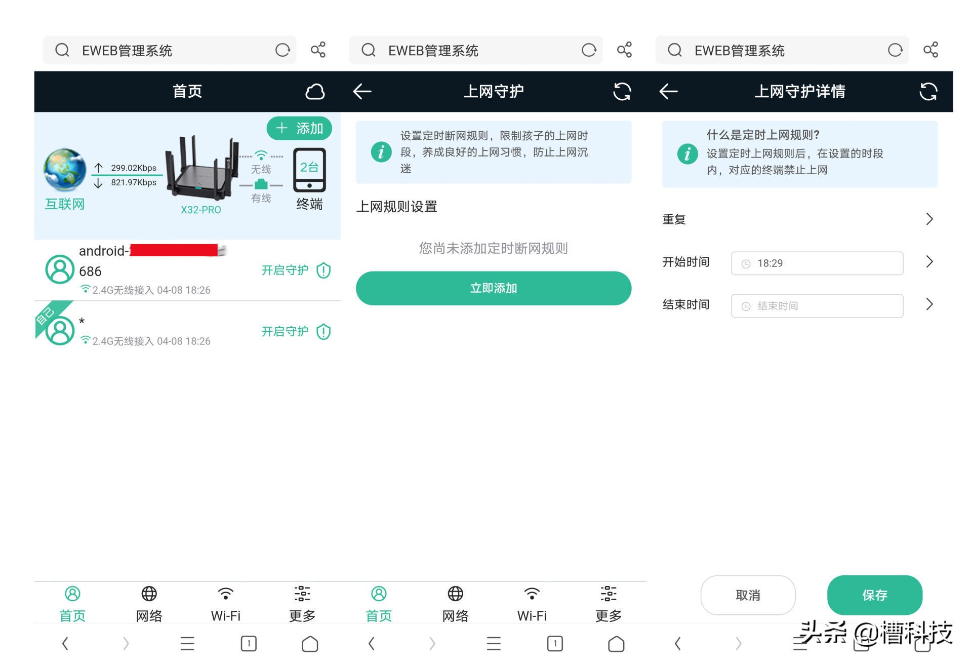 锐捷星耀x32pro家用,锐捷星耀x32pro值得买吗