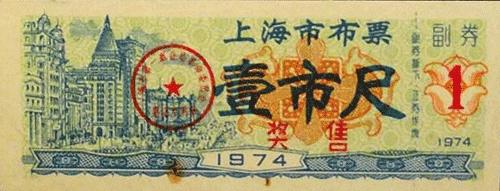 从喇叭裤港台货到抖音带货，看新中国70年消费变迁