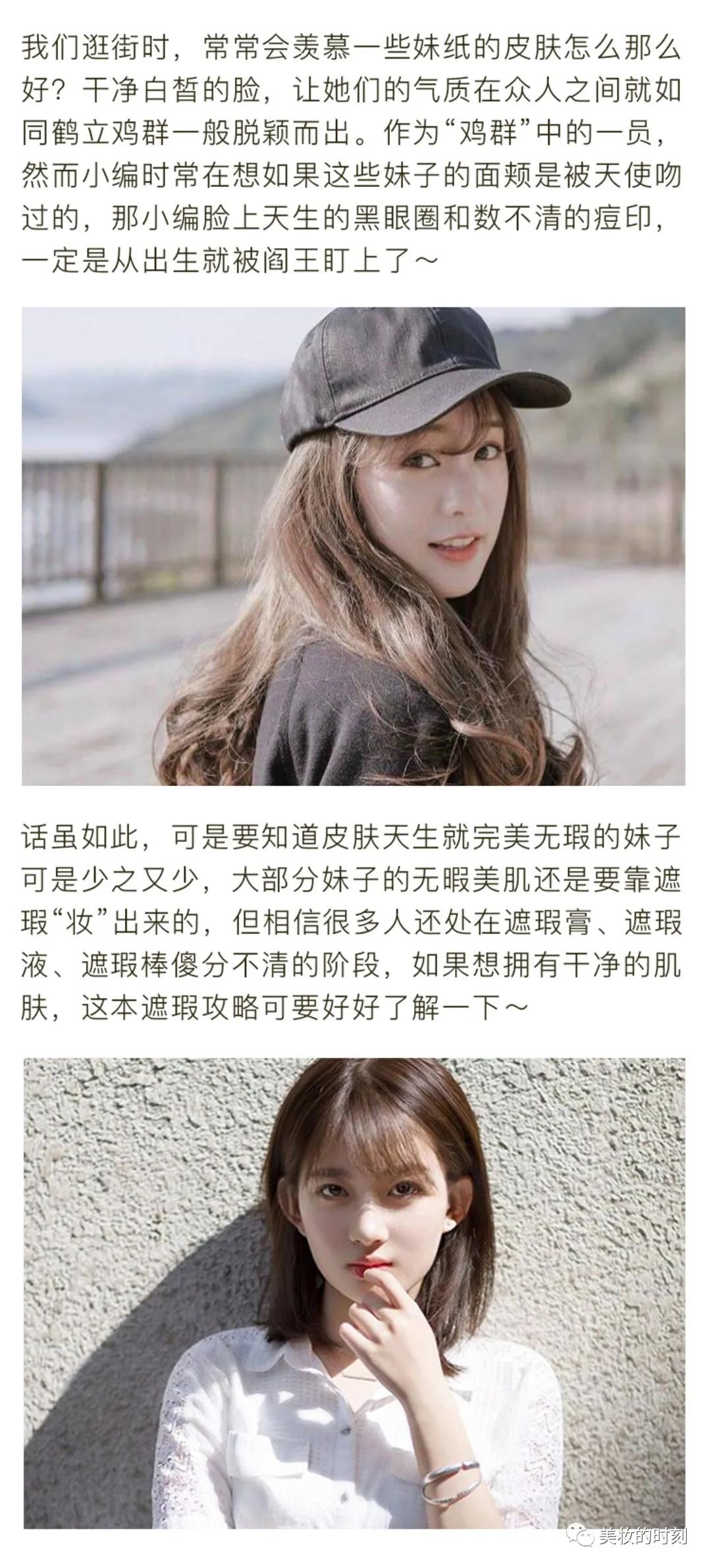 隐瑕之物痴痴不分?本遮瑕攻略知之