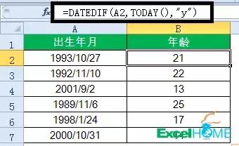 财务常用的excel函数公式大全,excel函数公式绝对引用快捷键
