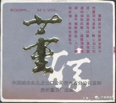 董酒官方正品董酒窖藏c3兼香型,董酒窖藏系列窖藏c3测评