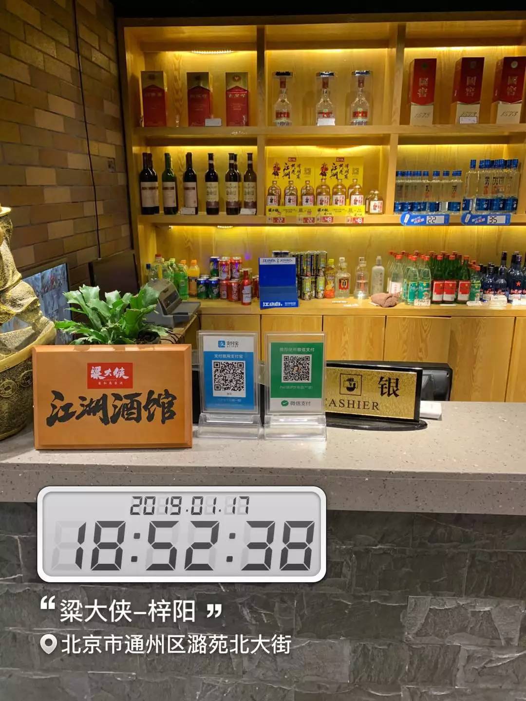 创始人严禁设招商部，为什么这瓶江湖小酒却半年铺满10万个网点？