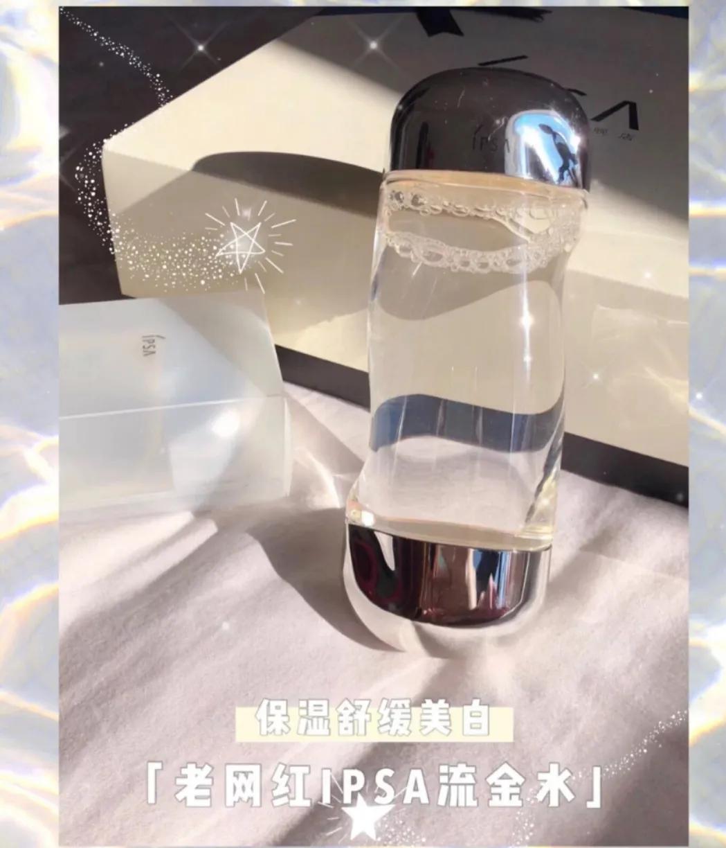 茵芙莎流金水版本有区别吗,茵芙莎流金水300ml多少钱官方报价