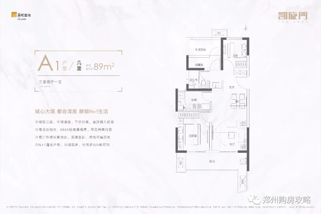 4号5号双地铁线，CBD不远处的华润置地凯旋门郑州怎么样？