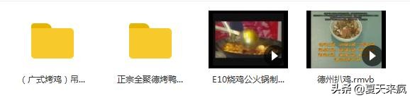 道口烧鸡正宗药料配方,正宗道口烧鸡的做法