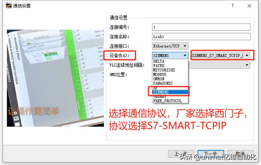 亿维触摸屏组态,物联网组态系统怎么操作