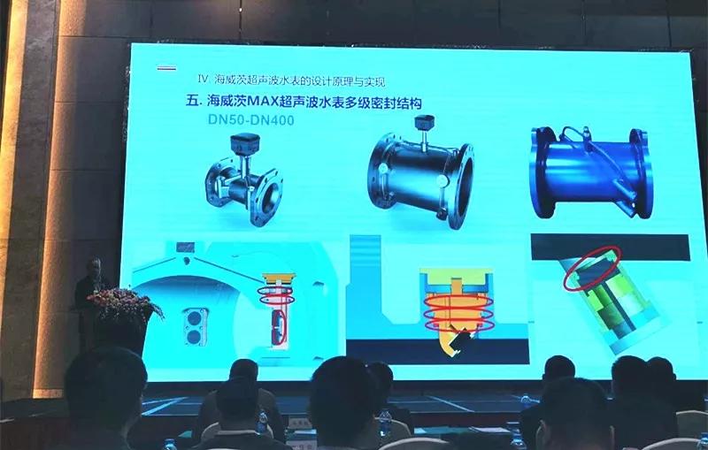 广东智慧水务,海威茨国际水务