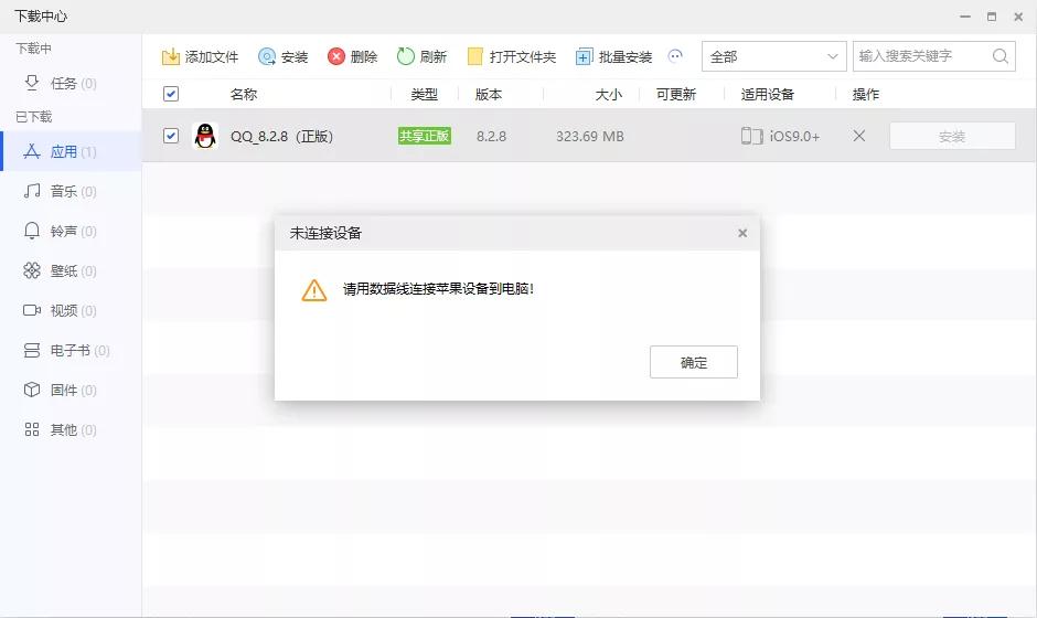 ios如何安装旧版本的app,ios怎样下app历史版本