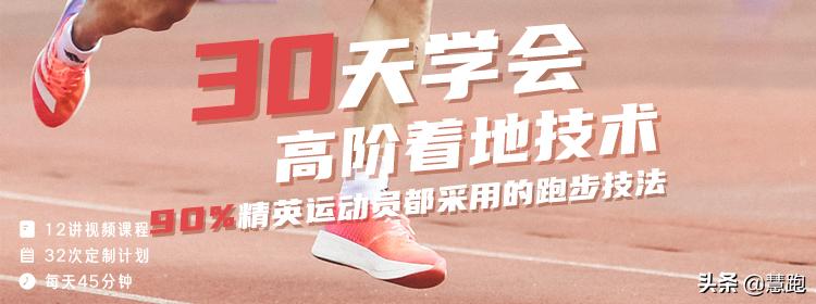 跑姿好难学,关于跑姿训练常见的13个问题