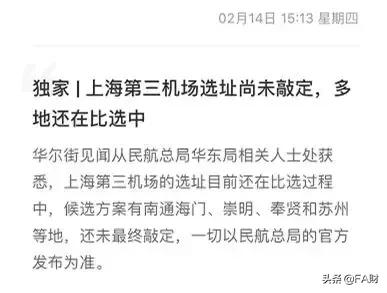上海新机场扩建的进展,上海新机场建设地点