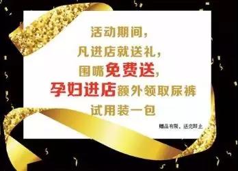 10元当1000元？是的，这个9月，陕西乐友大放价！