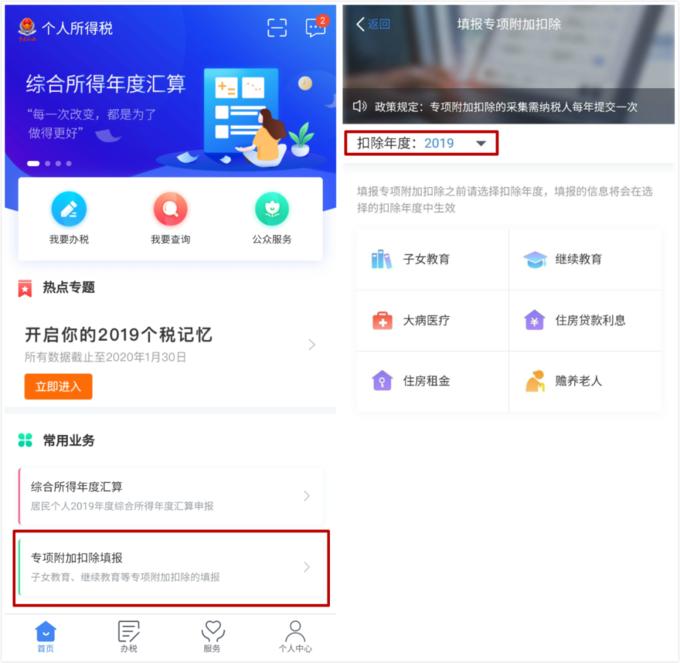 个人所得税退税app如何退税,个人所得税退税2022年退税时间