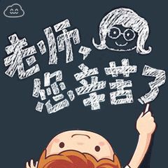 当一年级的老师是什么感觉,当一名老师是一种什么样的体验