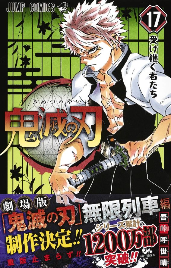 鬼灭之刃漫画销售量超过海贼王,2020日本漫画销量排行