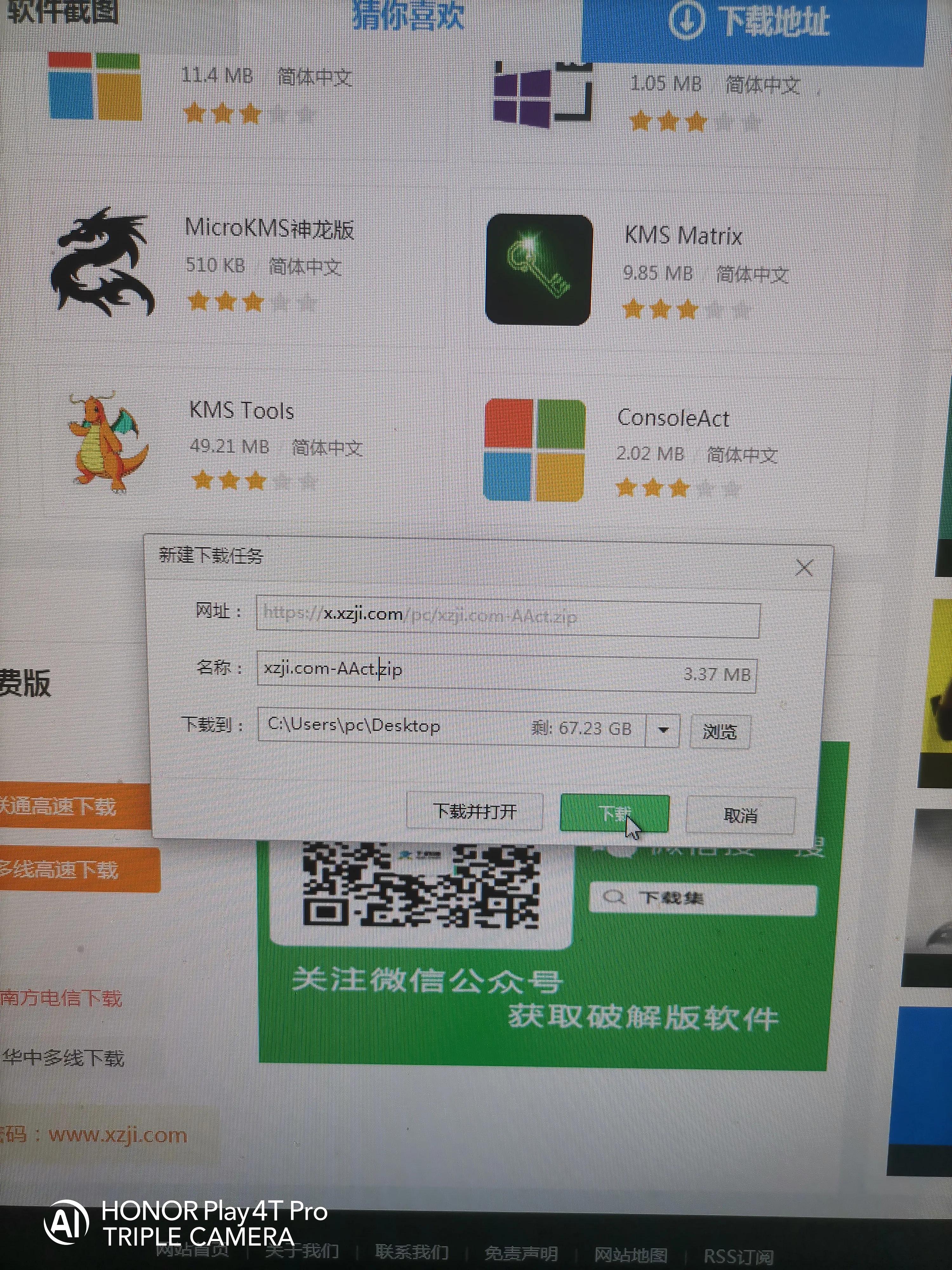 win10系统安装好了怎么激活,笔记本系统安装win10如何激活