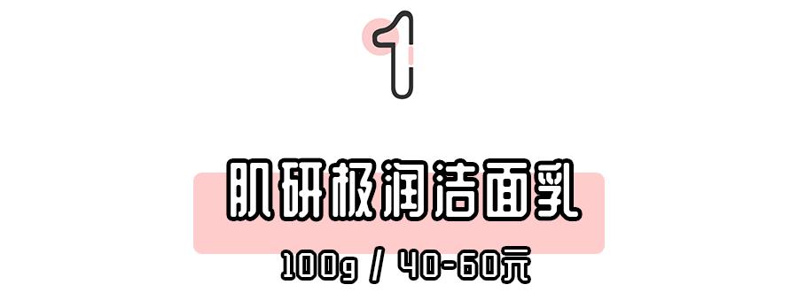 十大平价氨基酸洗面奶排行榜,推荐最好用的氨基酸洗面奶