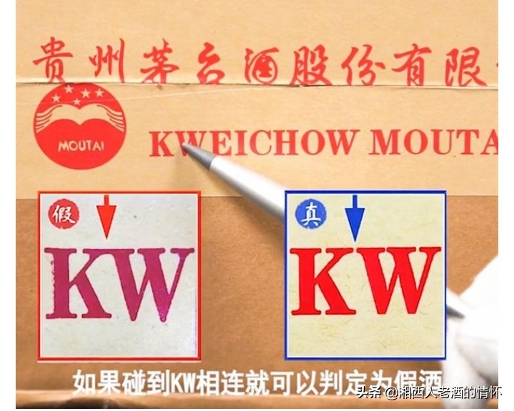 飞天茅台2020原箱真假鉴别图片,飞天茅台外包装箱真假鉴别