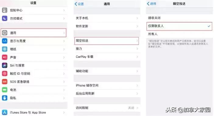 加拿大地铁上有变态强迫妹子看“*体下**”！你手机这个功能关了吗？