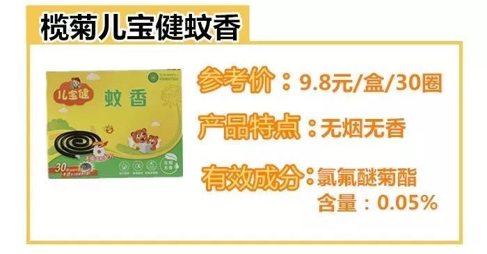 雷达无烟蚊香,雷达蚊香家用驱蚊无毒正品