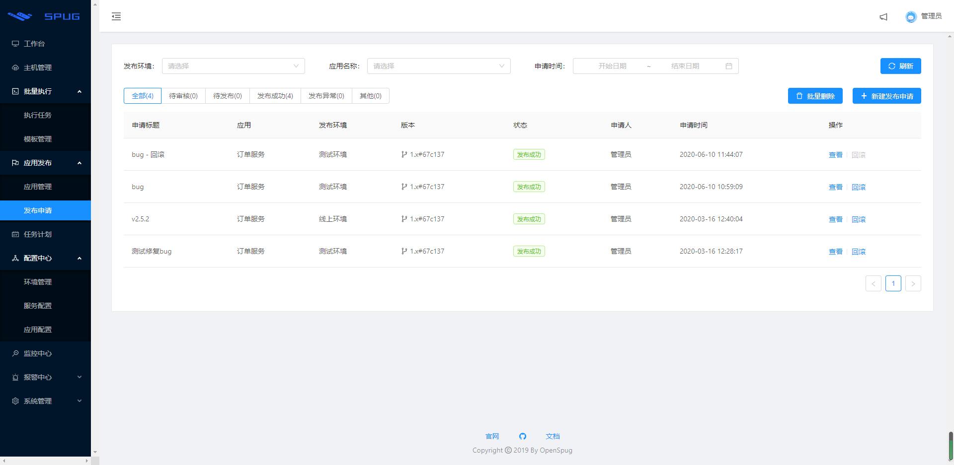 python开发自动化测试平台,python开发管理平台