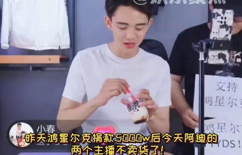 鸿星尔克捐款2000万直播间卖货,鸿星尔克再捐一亿直播间