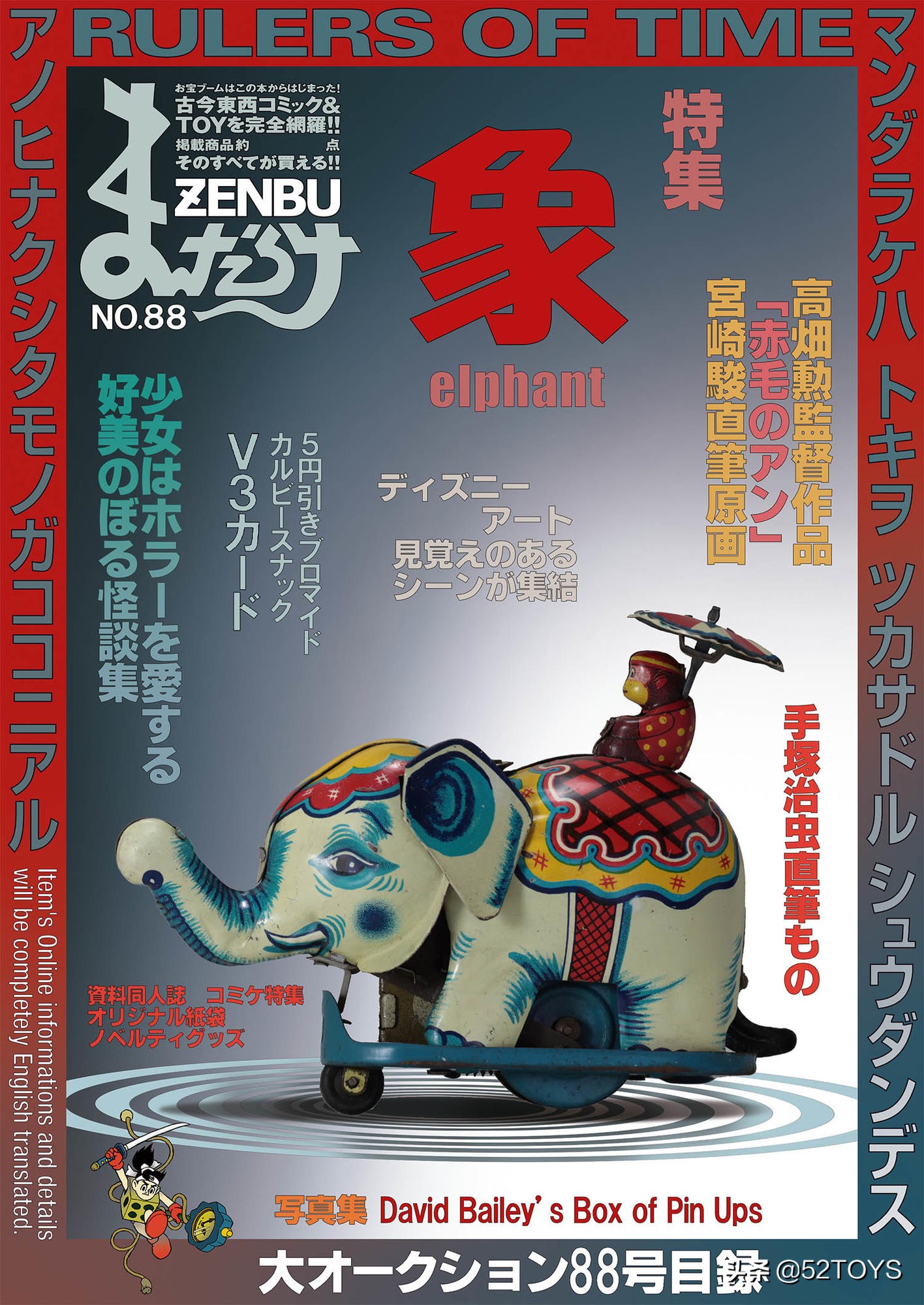 mandarake官网,mandarake的杂志