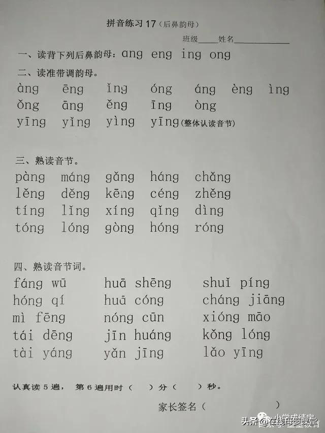 拼音怎么学才能让孩子快速学会,孩子拼音学得不好能上一年级吗