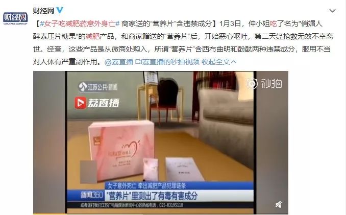 比贩毒暴利还致死人命：解析近年“*肥药减**”网销市场的乱象